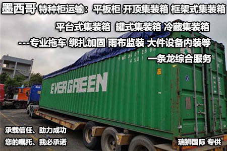 墨西哥海運怎么計算費用? 墨西哥海運怎么計算費用?