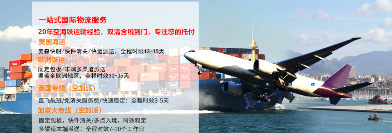 國際貨運(yùn)代理公司，國際物流，亞馬遜頭程，F(xiàn)BA尾程派送，海運(yùn)專線，陸運(yùn)專線，雙清包稅門到門