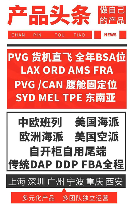 國際物流 國際貨運代理 貨運代理公司 航空國際貨運 ?？章?lián)運 多式聯(lián)運