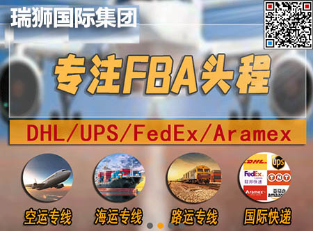 瑞獅國際全力自有美國海運(yùn)專線,美國海運(yùn),FBA頭程,海運(yùn)拼箱FBA散貨拼箱 亞馬遜整柜到門 亞馬遜物流拼箱，瑞獅國際多年聚焦美國海運(yùn)專線，專注于海運(yùn)FBA散貨拼箱、商用倉散貨拼箱、美國亞馬遜海運(yùn)FBA商用倉、中國到美國專線物流服務(wù)，深圳知名的國際海運(yùn)拼箱公司等自有優(yōu)勢(shì)渠道。