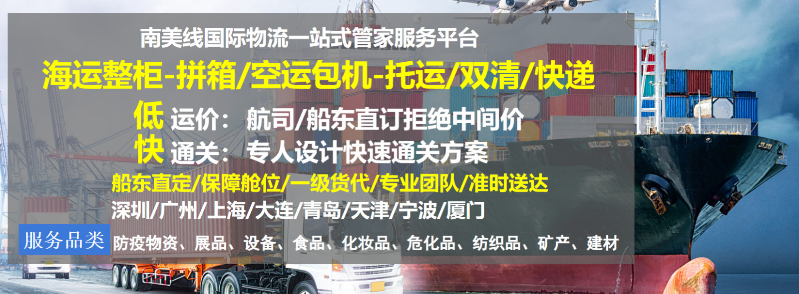 巴西專(zhuān)線雙清 巴西空運(yùn)物流專(zhuān)線 巴西海運(yùn)包稅門(mén)到門(mén)貨運(yùn)代理國(guó)際物流