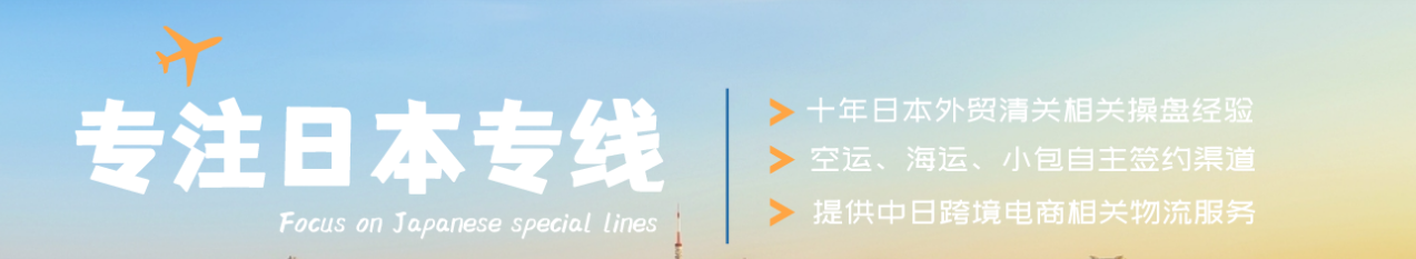 出口日本海運(yùn)中國至日本DDU/DDP，時(shí)效高，雙清，門到門 