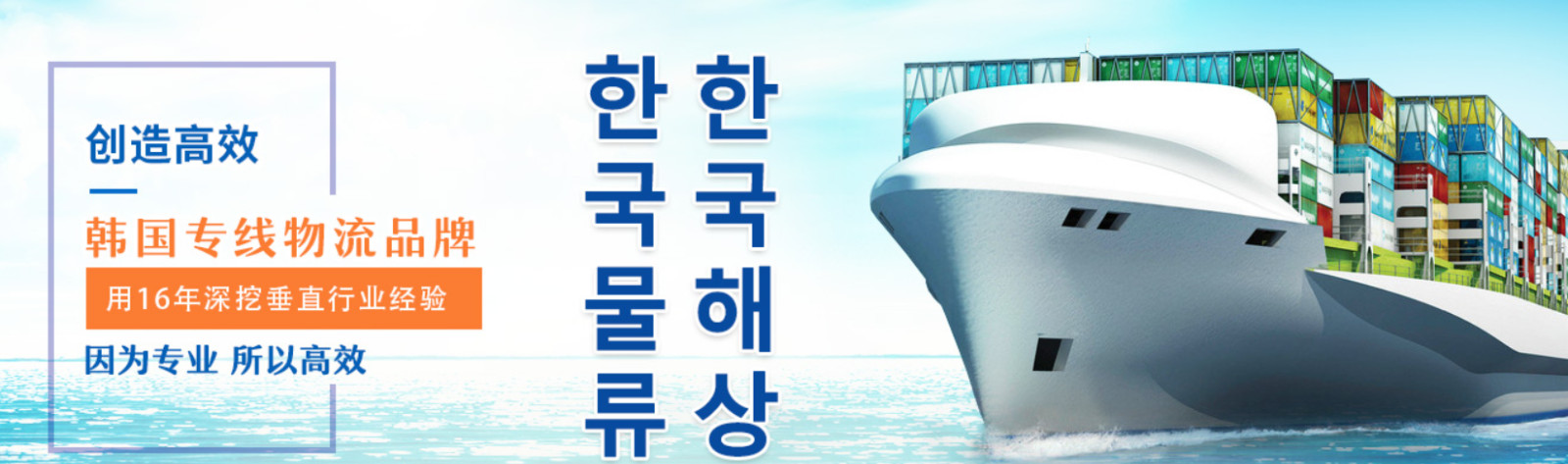 韓國專線 韓國海運船期查詢 韓國空運貨物追蹤 韓國海空聯運雙清包稅門到門