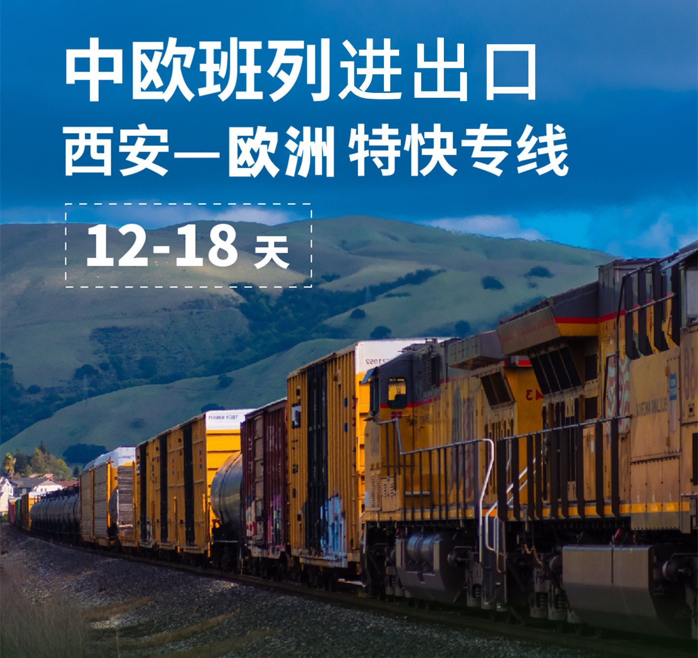 鐵路集裝箱運輸的流程是怎么樣的？ 