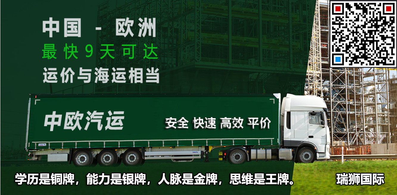 鐵路集裝箱運輸的流程是怎么樣的？ 