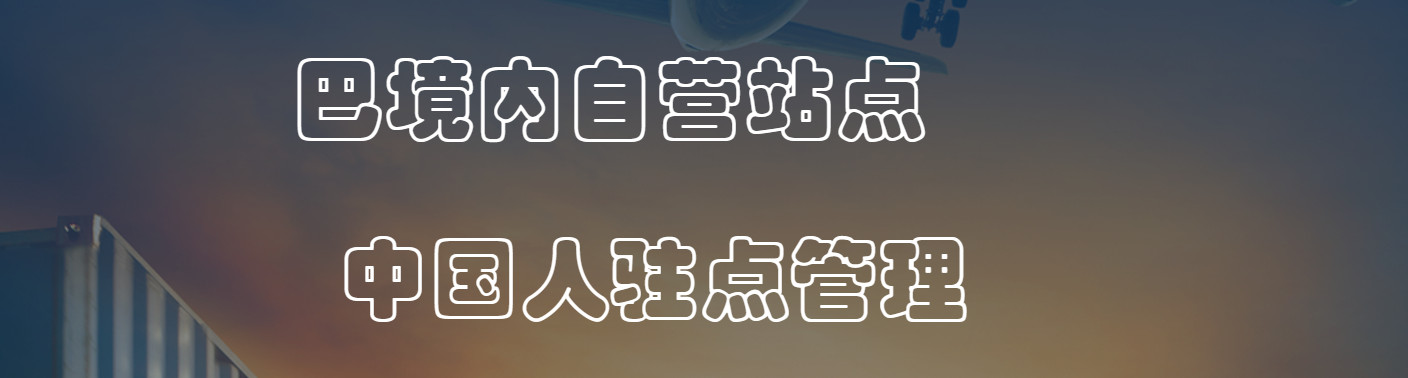 巴基斯坦物流 巴基斯坦貨運空運專線 巴基斯坦陸運專線 巴基斯坦雙清包稅到門 巴基斯坦物流 巴基斯坦貨運空運專線 巴基斯坦陸運專線 巴基斯坦雙清包稅到門
