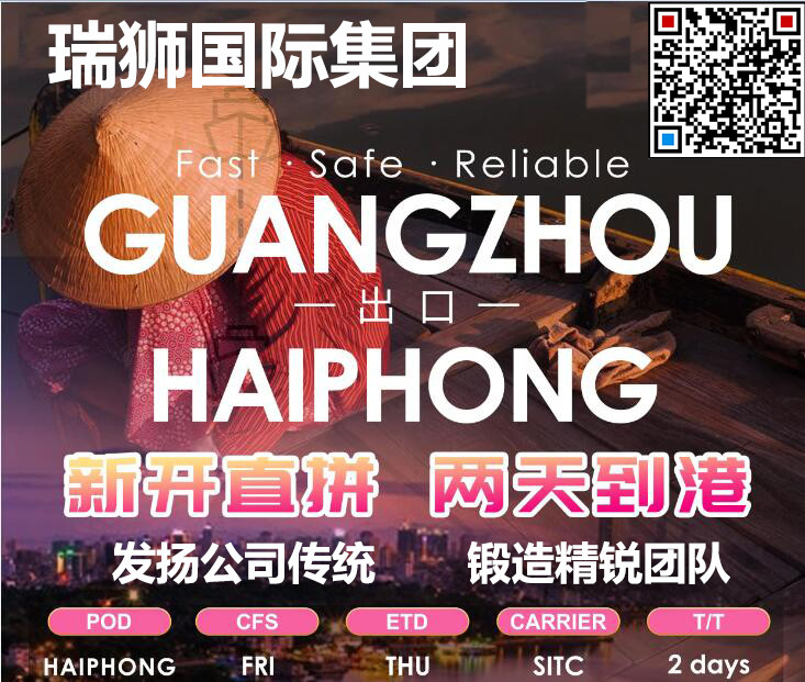 越南海運(yùn)專線運(yùn)輸線路和注意事項