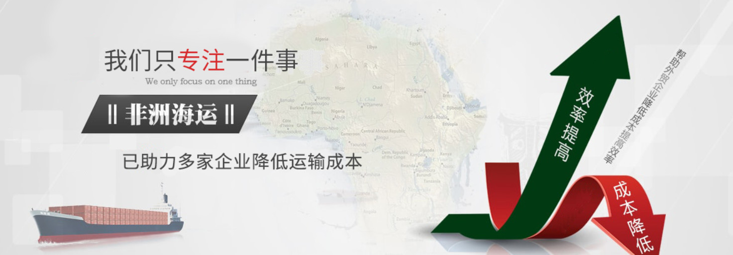 埃及專線  埃及貨運(yùn)專線 去埃及dpd專線 中國至埃及專線專線要多久 黃石到埃及專線專線 埃及搬家專線 埃及進(jìn)口專線 埃及專線發(fā)票裝箱單如何填 埃及運(yùn)輸專線 快遞埃及專線 物流埃及專線 埃及專線可以寄煙 埃及專線快遞單號(hào)查詢 埃及專線服務(wù) 埃及專線價(jià)格表 深圳到埃及快遞專線 埃及快遞專線快遞查詢 澳洲埃及埃及專線 埃及海運(yùn)雙清專線、埃及貨代公司、埃及以什么運(yùn)輸為主、中國埃及海運(yùn)、埃及專線專線、埃及專線物流、埃及專線的物流公司、埃及專線小包、埃及專線空派、埃及專線海運(yùn)、埃及專線國際物流、埃及專線物流費(fèi)用、埃及專線基本知識(shí)、埃及專線推薦、埃及專線地址不完整