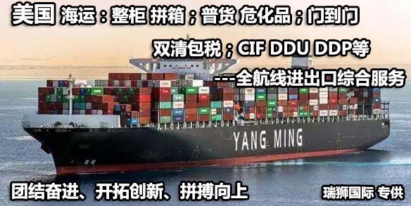 美國專線 美國貨運(yùn)專線 去美國dpd專線 中國至美國專線專線要多久 黃石到美國專線專線 美國搬家專線 美國進(jìn)口專線 美國專線發(fā)票裝箱單如何填 美國運(yùn)輸專線 快遞美國專線 物流美國專線 美國專線可以寄煙 美國專線快遞單號(hào)查詢 美國專線服務(wù) 美國專線價(jià)格表 深圳到美國快遞專線 美國快遞專線快遞查詢 澳洲美國新西蘭專線 美國海運(yùn)雙清專線、美國貨代公司、美國以什么運(yùn)輸為主、中國美國海運(yùn)、美國專線專線、美國專線物流、美國專線的物流公司、美國專線小包、美國專線空派、美國專線海運(yùn)、美國專線國際物流、美國專線物流費(fèi)用、美國專線基本知識(shí)、美國專線推薦、美國專線地址不完整核查 美國專線 美國貨運(yùn)專線 去美國dpd專線 中國至美國專線專線要多久 黃石到美國專線專線 美國搬家專線 美國進(jìn)口專線 美國專線發(fā)票裝箱單如何填 美國運(yùn)輸專線 快遞美國專線 物流美國專線 美國專線可以寄煙 美國專線快遞單號(hào)查詢 美國專線服務(wù) 美國專線價(jià)格表 深圳到美國快遞專線 美國快遞專線快遞查詢 澳洲美國新西蘭專線 美國海運(yùn)雙清專線、美國貨代公司、美國以什么運(yùn)輸為主、中國美國海運(yùn)、美國專線專線、美國專線物流、美國專線的物流公司、美國專線小包、美國專線空派、美國專線海運(yùn)、美國專線國際物流、美國專線物流費(fèi)用、美國專線基本知識(shí)、美國專線推薦、美國專線地址不完整核查