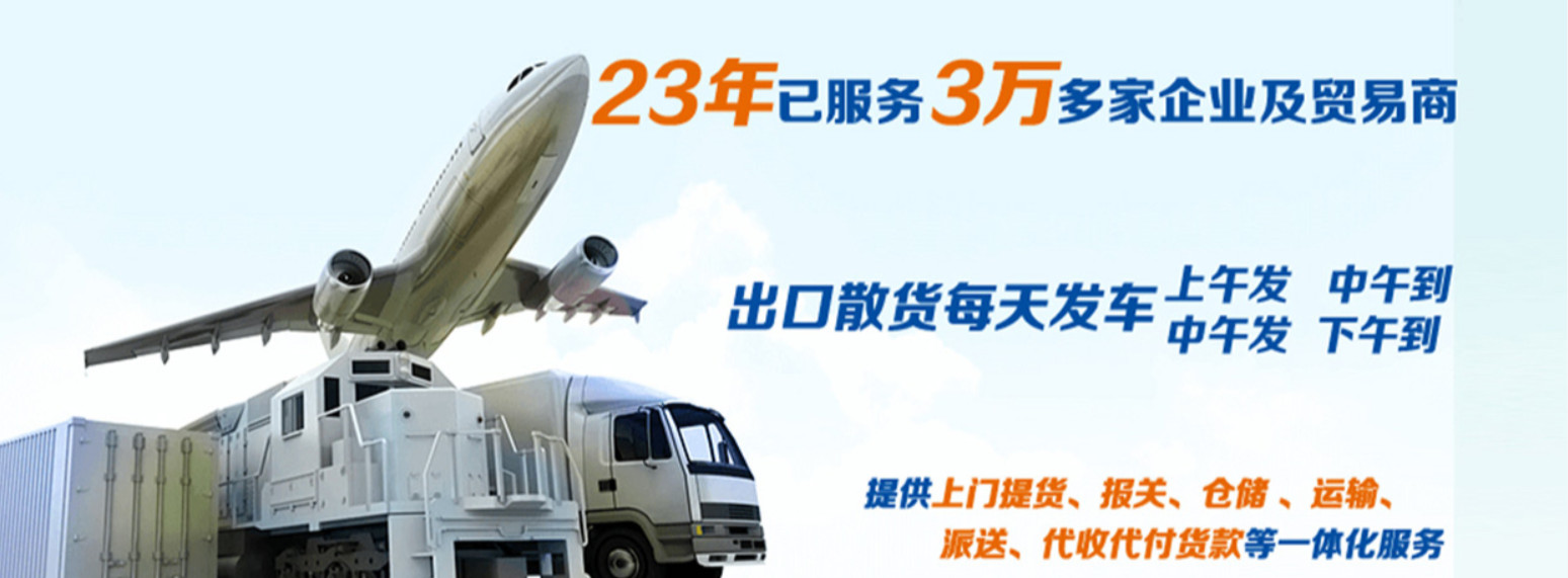 深圳中港貨運、深圳中港貨柜運輸、深圳中港貨車接駁、深圳中港貨運物流、深圳中港貨柜場接駁點、深圳中港貨車、深圳中港貨運接駁場、中港進出口貨運公司、中港進出口貨運、中港進出口貨運、中港物流貨運公司、中港貨運物流、中港貨運運輸公司、中港國際物流貨運有限公司、中港中旅國際貨運公司、港口進出口貨運公司、中港進口物流貨運、中港物流貨運、提供中港運輸出口貨運、中港貨運公司簡介、國內的中港貨運公司有哪些、中港物流貨運公司數量、中港物流貨運公司簡介、中港貨運專線、中港貨運什么意思