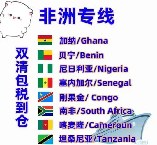 肯尼亞有貨源進出口往返回中國物流雙清 肯尼亞雙清哪家做得比較好 肯尼亞整柜海運雙清派送 淮安至肯尼亞貨物海運雙清全境派送 永州至肯尼亞貨物海運雙清全境派送 肯尼亞萬象陸運專線雙清包稅 山西至肯尼亞貨物海運雙清全境派送 快速的肯尼亞陸運雙清有限公司 肯尼亞快遞雙清包稅 佛山到肯尼亞整車物流雙清關 東莞肯尼亞雙清代理公司 瓊海至肯尼亞貨物海運雙清全境派送 臨湘至肯尼亞貨物海運雙清全境派送 達泊西汀肯尼亞雙清專線 佛山到肯尼亞散貨拼箱雙清關 溫州到肯尼亞散貨拼箱雙清關 肯尼亞雙清包稅海運 供應肯尼亞萬象雙清到門包稅物流 潮州專注肯尼亞海運雙清 青海肯尼亞空運雙清報價 肯尼亞有貨源進出口往返回中國物流雙清 肯尼亞雙清哪家做得比較好 肯尼亞整柜海運雙清派送 淮安至肯尼亞貨物海運雙清全境派送 永州至肯尼亞貨物海運雙清全境派送 肯尼亞萬象陸運專線雙清包稅 山西至肯尼亞貨物海運雙清全境派送 快速的肯尼亞陸運雙清有限公司 肯尼亞快遞雙清包稅 佛山到肯尼亞整車物流雙清關 東莞肯尼亞雙清代理公司 瓊海至肯尼亞貨物海運雙清全境派送 臨湘至肯尼亞貨物海運雙清全境派送 達泊西汀肯尼亞雙清專線 佛山到肯尼亞散貨拼箱雙清關 溫州到肯尼亞散貨拼箱雙清關 肯尼亞雙清包稅海運 供應肯尼亞萬象雙清到門包稅物流 潮州專注肯尼亞海運雙清 青海肯尼亞空運雙清報價