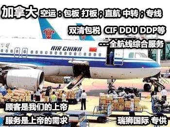 加拿大專線  加拿大貨運專線 去加拿大dpd專線 中國至加拿大專線專線要多久 黃石到加拿大專線專線 加拿大搬家專線 加拿大進口專線 加拿大專線發票裝箱單如何填 加拿大運輸專線 快遞加拿大專線 物流加拿大專線 加拿大專線可以寄煙 加拿大專線快遞單號查詢 加拿大專線服務 加拿大專線價格表 深圳到加拿大快遞專線 加拿大快遞專線快遞查詢 澳洲加拿大新西蘭專線 加拿大海運雙清專線、加拿大貨代公司、加拿大以什么運輸為主、中國加拿大海運、加拿大專線專線、加拿大專線物流、加拿大專線的物流公司、加拿大專線小包、加拿大專線空派、加拿大專線海運、加拿大專線國際物流、加拿大專線物流費用、加拿大專線基本知識、加拿大專線推薦、加拿大專線地址不完整