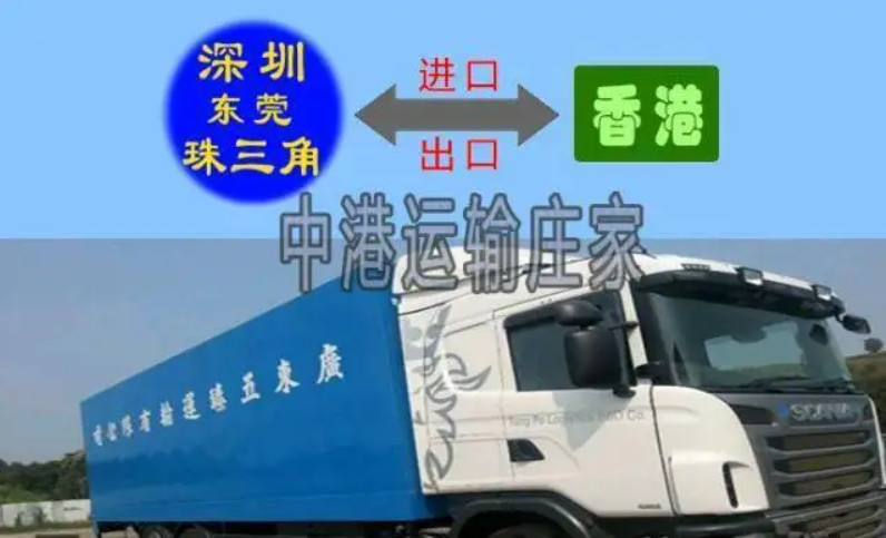 中港物流貨運公司、中港運輸是什么意思、中港物流、中港物流有限公司、疫情期間中港運輸、中港運輸暫停、中港運輸中為什么選擇公路運輸、中港運輸操作流程、中港運輸車、中港運輸集團、中港運輸價格、中港物流貨運公司、中港物流有限公司、中港物流查詢、中港物流工資一般多少、中港專線、中港快遞、中港搬家公司、中港貨運專線、中港物流貨運公司、中港物流、中港運輸、中港搬家公司、中港貨運物流、中港貨運司機、中港貨運車、中港貨運司機豁免隔離、中港專線網絡、中港專線物流、中港專線物流代理、中港專線物流公司、中港專線查詢、中港專線vps、中港專線是什么意思、中港專線物流,時效快,價格低、中港專線電話、中港專線英文、中港國際是干什么的、中港貨代怎么找客戶