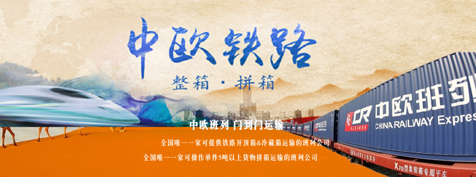 中歐班列,中亞班列,中國到歐洲班列,中歐班列公司排名,中歐班列公司,中亞班列物流公司中歐鐵路,中歐卡航,中歐班列物流,歐洲物流,中歐班列貨代,中歐班列運費價格,中歐班列快遞,中歐班列線路圖,中歐鐵路運輸,中國到歐洲鐵路運輸,中歐班列運輸,中歐班列價格查詢,中歐班列物流公司,中歐班列查詢系統,中歐班列國際貨運,中歐班列國際物流,中歐班列訂艙平臺,中歐班列貨運代理,中國到歐洲鐵路運輸價格,中歐鐵路運輸,中歐鐵路運費,中國到歐洲鐵路運輸路線,中國到歐洲火車運輸,卡航物流