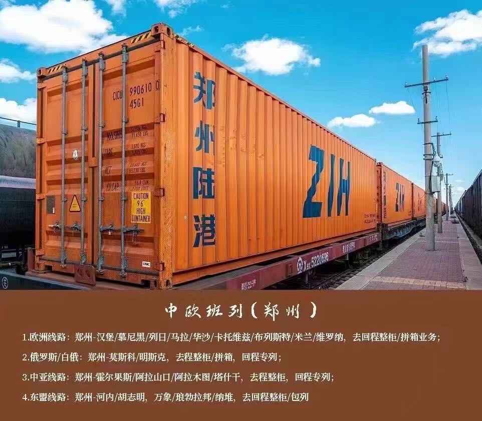 中歐班列,中亞班列,中國(guó)到歐洲班列,中歐班列公司排名,中歐班列公司,中亞班列物流公司 ,中歐鐵路,中歐卡航,中歐班列物流,歐洲物流,中歐班列貨代,中歐班列運(yùn)費(fèi)價(jià)格,中歐班列快遞,中歐班列線路圖,中歐鐵路運(yùn)輸,中國(guó)到歐洲鐵路運(yùn)輸,中歐班列運(yùn)輸,中歐班列價(jià)格查詢,中歐班列物流公司,中歐班列查詢系統(tǒng),中歐班列國(guó)際貨運(yùn),中歐班列國(guó)際物流,中歐班列訂艙平臺(tái),中歐班列貨運(yùn)代理,中國(guó)到歐洲鐵路運(yùn)輸價(jià)格,中歐鐵路運(yùn)輸,中歐鐵路運(yùn)費(fèi),中國(guó)到歐洲鐵路運(yùn)輸路線,中國(guó)到歐洲火車運(yùn)輸,卡航物流