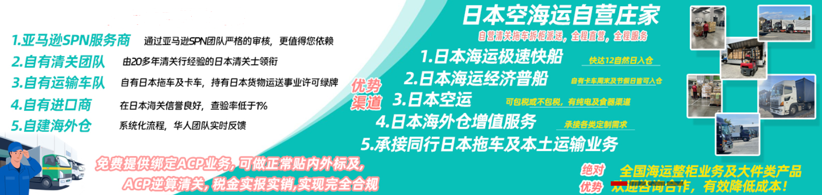 日本專線  日本貨運專線 去日本dpd專線 中國至日本專線專線要多久 黃石到日本專線專線 日本搬家專線 日本進口專線 日本專線發票裝箱單如何填 日本運輸專線 快遞日本專線 物流日本專線 日本專線可以寄煙 日本專線快遞單號查詢 日本專線服務 日本專線價格表 深圳到日本快遞專線 日本快遞專線快遞查詢 澳洲日本日本專線 日本海運雙清專線、日本貨代公司、日本以什么運輸為主、中國日本海運、日本專線專線、日本專線物流、日本專線的物流公司、日本專線小包、日本專線空派、日本專線海運、日本專線國際物流、日本專線物流費用、日本專線基本知識、日本專線推薦、日本專線地址不完整
