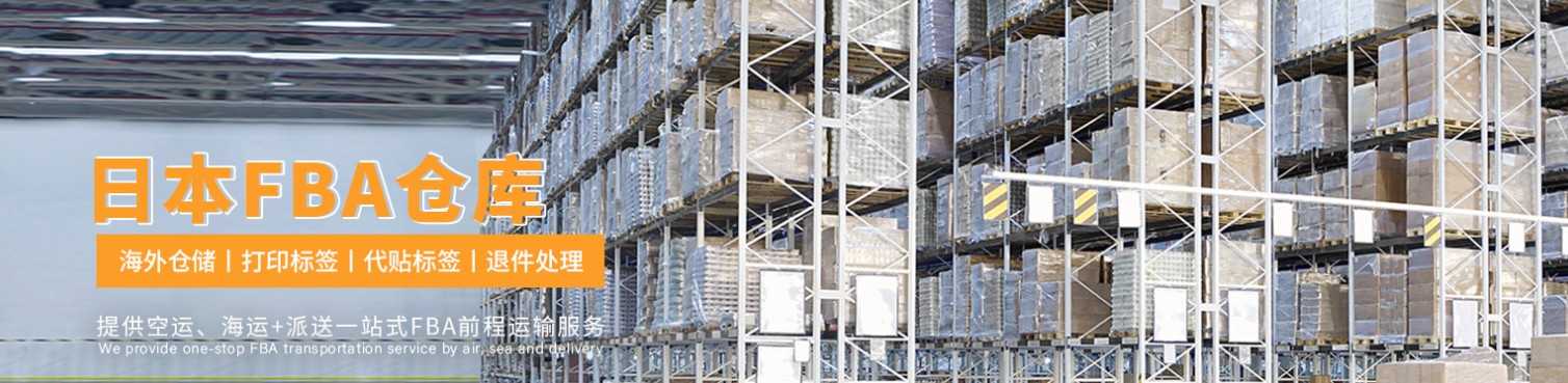 日本專線  日本貨運專線 去日本dpd專線 中國至日本專線專線要多久 黃石到日本專線專線 日本搬家專線 日本進口專線 日本專線發票裝箱單如何填 日本運輸專線 快遞日本專線 物流日本專線 日本專線可以寄煙 日本專線快遞單號查詢 日本專線服務 日本專線價格表 深圳到日本快遞專線 日本快遞專線快遞查詢 澳洲日本日本專線 日本海運雙清專線、日本貨代公司、日本以什么運輸為主、中國日本海運、日本專線專線、日本專線物流、日本專線的物流公司、日本專線小包、日本專線空派、日本專線海運、日本專線國際物流、日本專線物流費用、日本專線基本知識、日本專線推薦、日本專線地址不完整