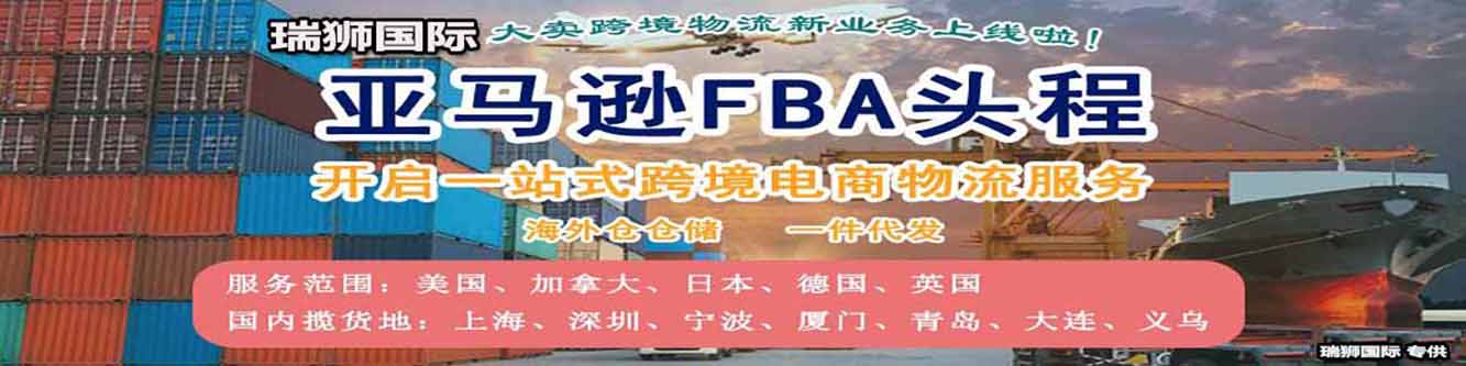美國海外倉有哪些價格如何？FBA海外倉、美國亞馬遜海外倉、深圳巴西海外倉庫、海外倉是啥意思、海外倉一件代發平臺、海外倉怎么收費標準、海外倉是如何運作的、海外倉操作流程、海外倉系統、海外倉的作用、海外倉分銷平臺有哪些、海外倉和fba倉的區別、海外倉發貨需要干線運輸嗎、海外倉是啥意思、美國海外倉一件代發平臺、美國海外倉怎么收費標準、美國海外倉是什么意思、馬來西亞海外倉、海外倉分銷、做海外倉要多少成本、中國哪些企業有海外倉、跨境海外倉有哪些、谷倉海外倉、海外倉的優勢