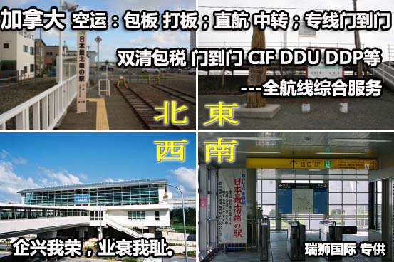國際物流 國際貨運代理 貨運代理公司 航空國際貨運 海空聯(lián)運 多式聯(lián)運